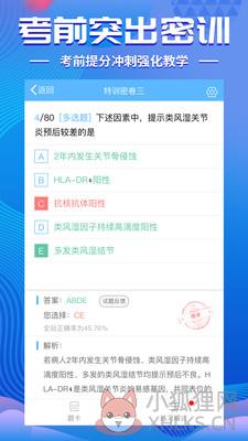 考试宝典题库app下载2022最新版图片1