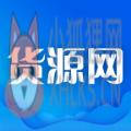 货源网一件代发APP客户端 v2.2.0