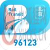 北京轨道交通96123app最新版 v1.0.64