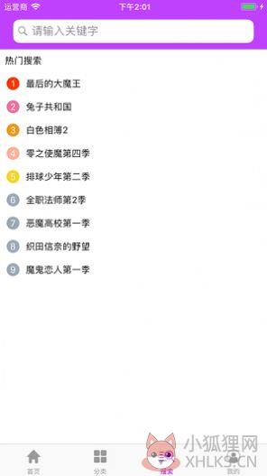 樱花动漫官方下载app正版2022图片1
