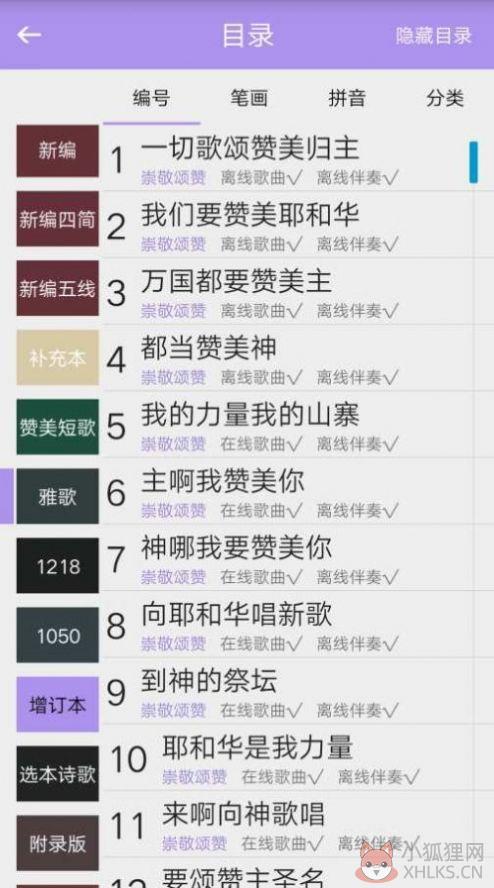 诗歌本1218首全集2022最新版免费下载安装图片1