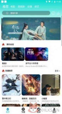 萝莉社影视APP客户端图片1