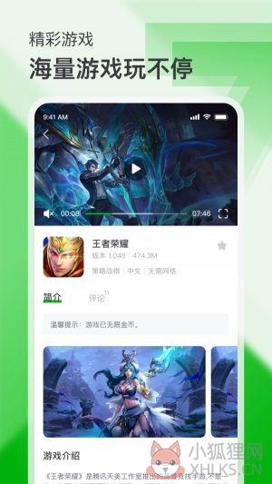 7233游戏盒子官方下载安装最新版图片1