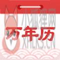 择吉万年历app最新官方版 v2.2.2