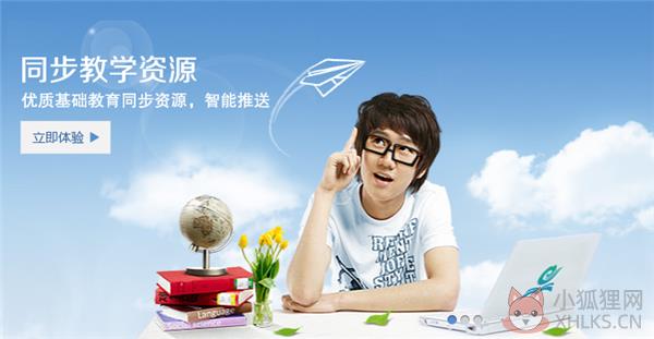 国家教育资源公共服务平台2022免费网课APP官方版图片1