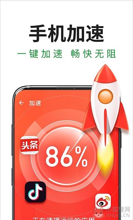 极速安全管家2022最新版下载手机加强版图片1