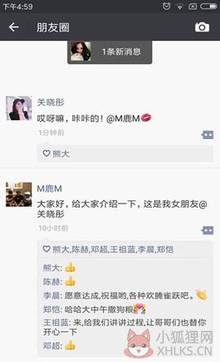 微信虚拟朋友圈生成器免费苹果版图片1