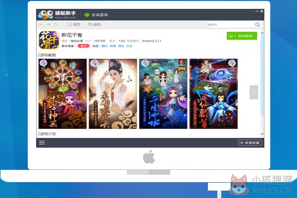 蜻蜓手游网免费版大全官方安卓app下载安装图片1