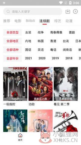 优豆HD影视播放器APP手机版图片1