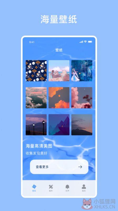 开灯壁纸APP最新版图片1