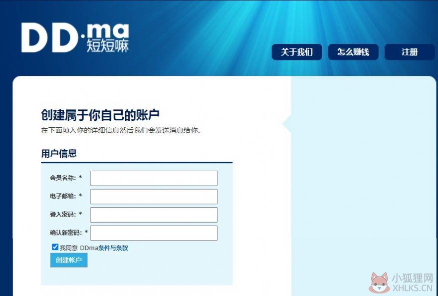 短短嘛兼职App官方版图片1