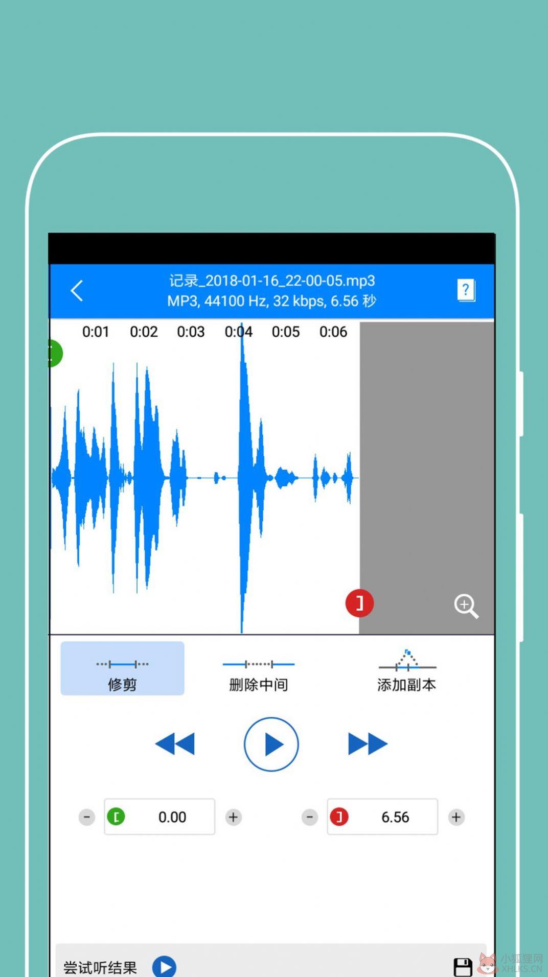 MP3铃声制作app官方版图片1