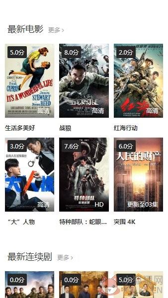 爱酷影视app官方版图片1