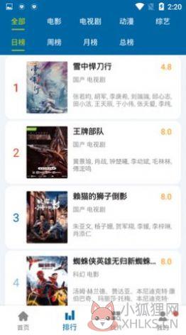 小蝶影视追剧APP最新版图片1