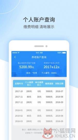 2022江西省失业保险服务e平台app官方手机版下载图片1