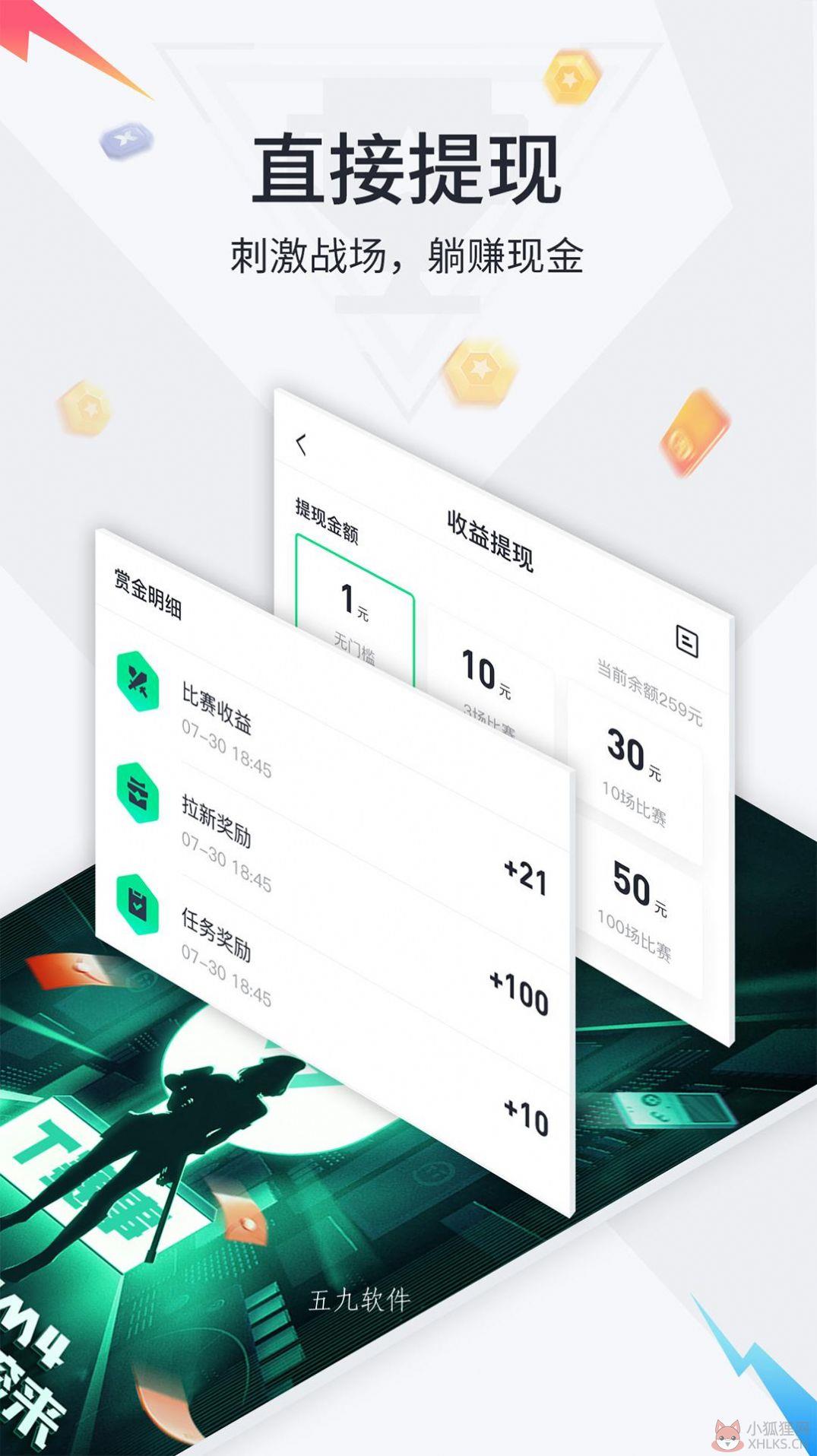 提提电竞下载安装2022苹果版图片1