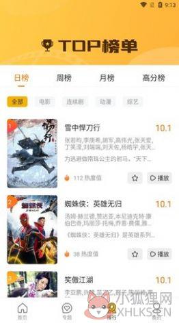 搜看影视大全app官方最新版图片1