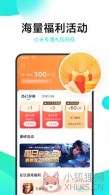 499游戏盒子下载安装免费图片1