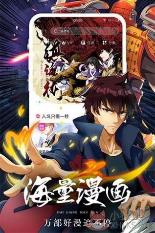 女神漫画App页面免费苹果版图片1