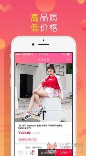 上品折扣商城app手机版图片1
