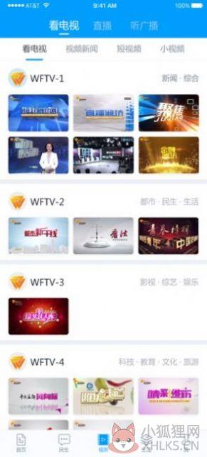 2022潍坊教育云平台注册登录APP学生版图片1