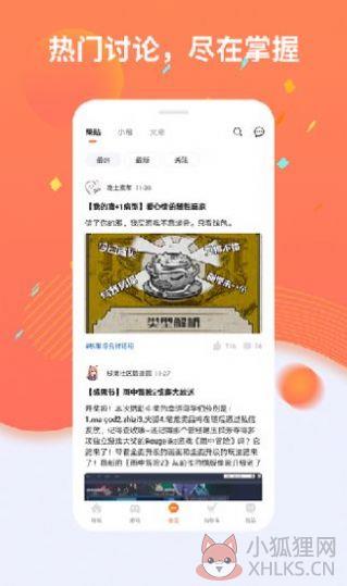 杉果游戏平台APP2022官方版图片1