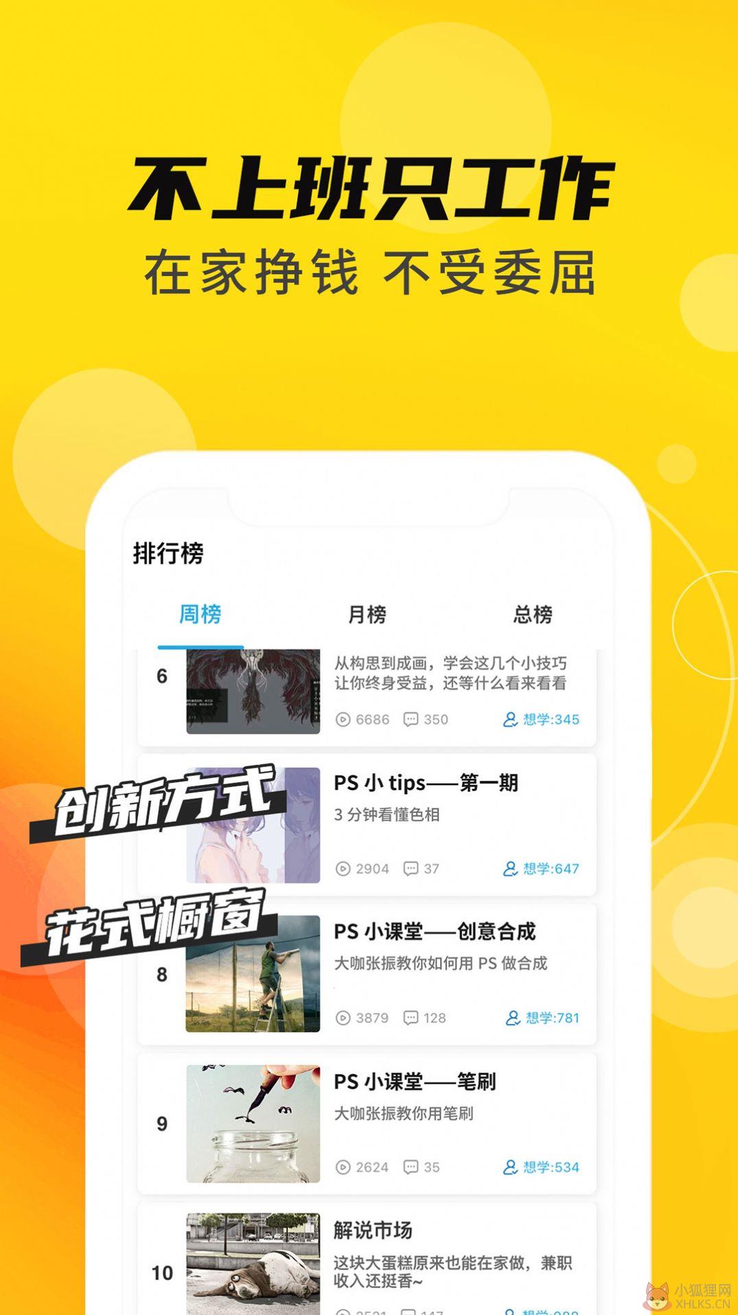速学PS app官方版图片1