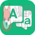中英翻译器app最新版 v1.0.5