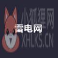 雷电网app免费最新版 v2.0