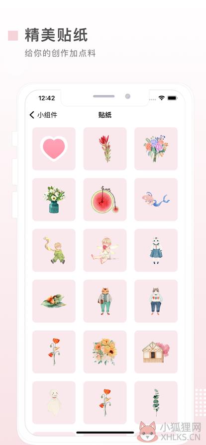 桌面秀下载安装官方版APP图片1