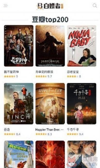 白嫖者联盟影视app官方地址下载安装2022图片1