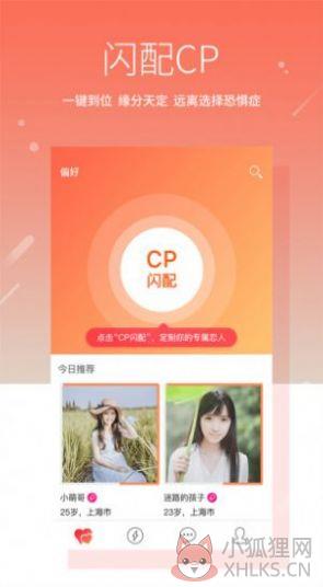 玫瑰情人聊天交友app官方版图片1
