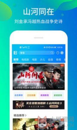 风行影视大全app最新版图片1