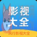 风行影视大全app最新版 v1.0.5.0