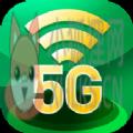 5G随行WiFi管理app手机版 v5.1.0.0