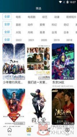天天影院app官方免费版图片1