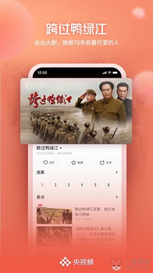 2022央视春节联欢晚会直播回放完整版视频官方地址图片1