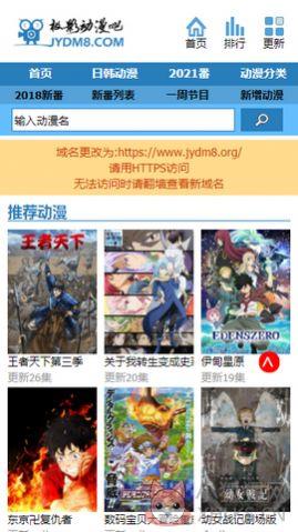 极影动漫网app官方版图片1