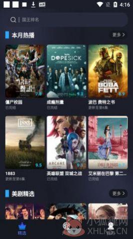 光影资源联盟app手机版图片1