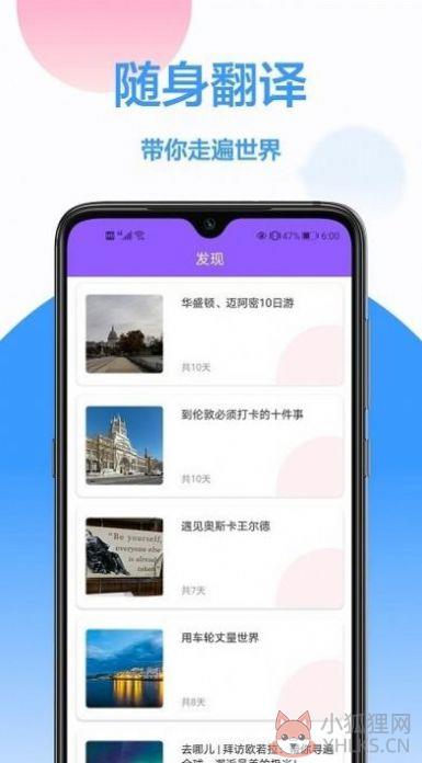 英译汉翻译APP最新版图片1