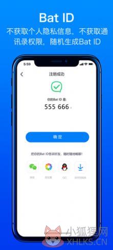 蝙蝠聊天软件官方下载2022最新版本图片1