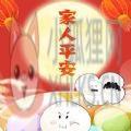 元宵节心愿汤圆表情包图片生成软件app官方版 v1.0 元宵节心愿汤圆表情包图片生成软件app官方版 v1.0