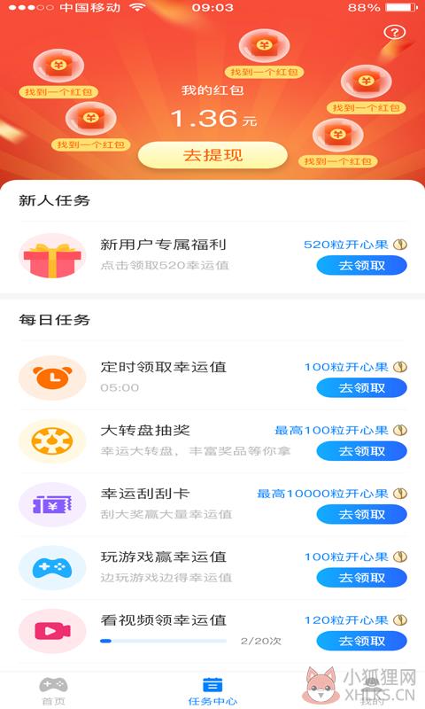 小游戏集合APP官方最新版图片1