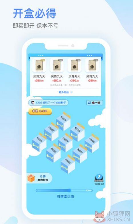 开心动力盲盒商城APP手机版图片1