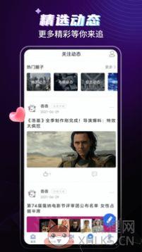 歪歪影视官方免费下载2022最新版APP图片1