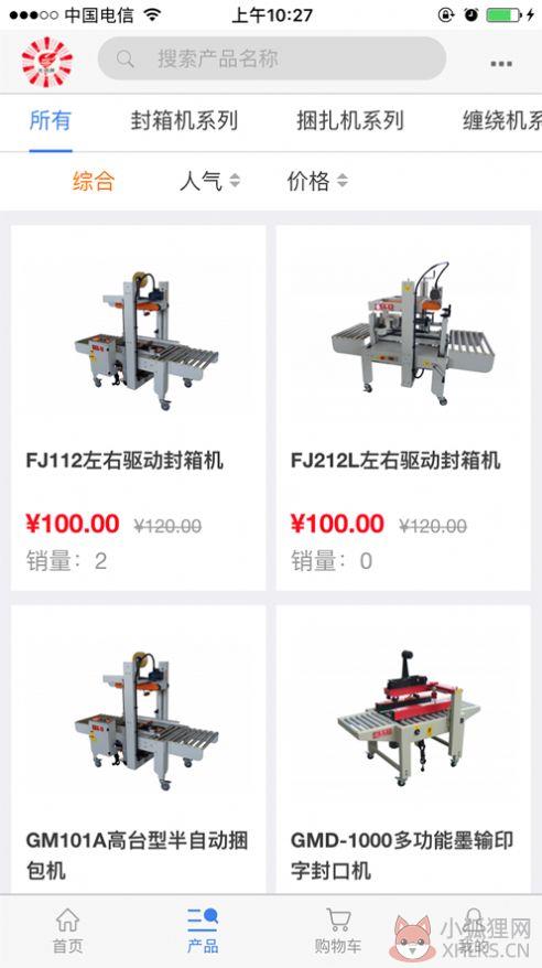 光明商城新零售app官方下载图片1