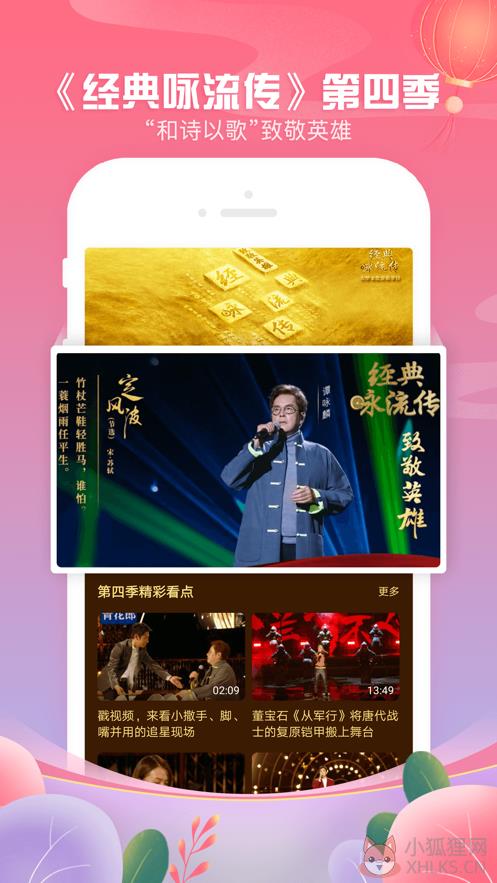 2022开学第一课春季直播完整版回放视频APP图片1