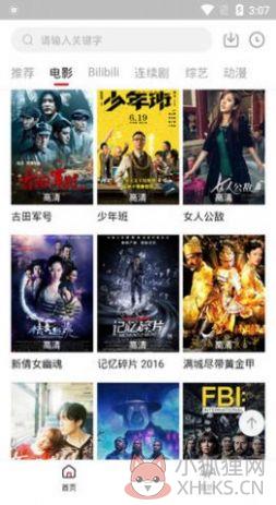 友播TV影视app官方版图片1