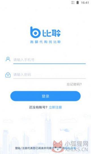 佐伊社轻轻量版免费登录2022最新版图片1