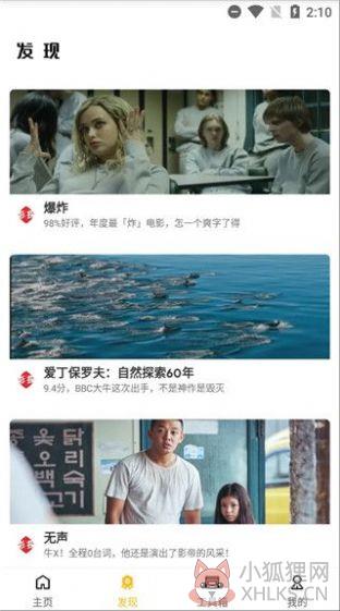 蝴蝶传媒App下载4.0.3最新版下载图片1